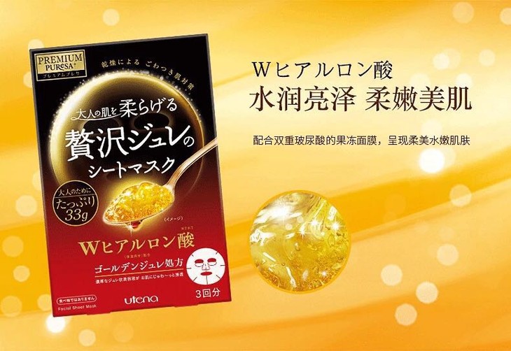 日本佑天兰水润果冻面膜双效玻尿酸33g3片