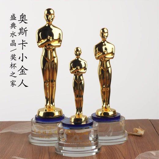 奥斯卡小金人奖杯 创意奖杯水晶奖杯 定做奖牌授权牌纪念品 金银铜 商品图0