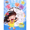 宝宝学画-我的第一本涂鸦书1 商品缩略图0