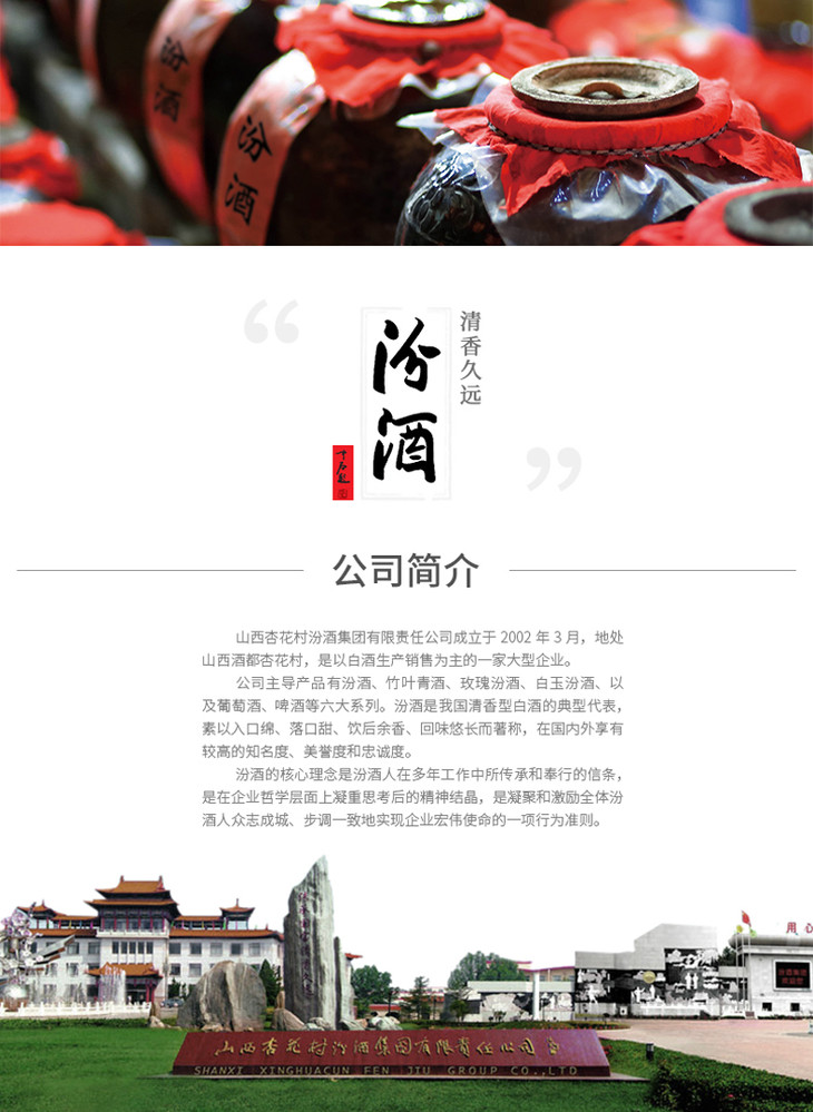 1号自提点徐小天青春小汾汾酒集团纯粮酿造100ml