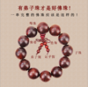 【汽车挂件】佛珠菩提子保平安符汽车挂件档位珠汽 商品缩略图1