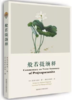 般若摄颂释 西藏藏文古籍出版社 麦彭仁波切著、索达吉堪布译 摄 释迦牟尼佛 颂 亲口宣说的一部佛经释释迦牟尼的故事 商品缩略图8