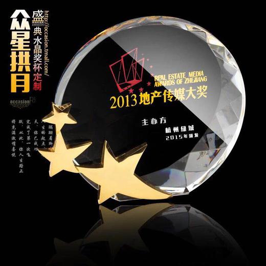 水晶奖牌纪念品定制 奖杯定做表彰用品 各种比赛奖牌奖章 商品图1