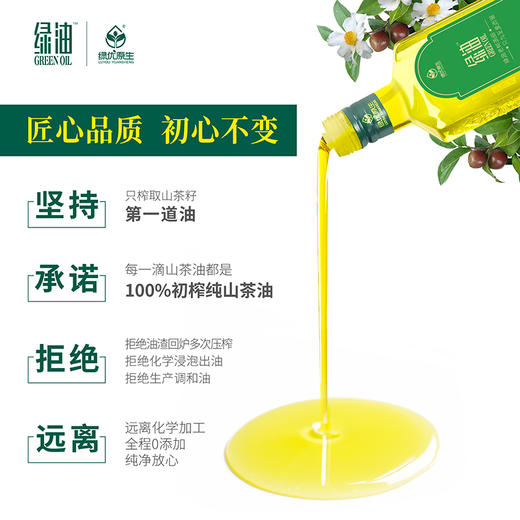 【绿优原生】 野生山茶油 低温压榨清香型500ml*2 商品图3