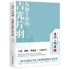 慧灯问道—发掘生命的吉光片羽  王菲、胡歌、李连杰  至城推荐 商品缩略图0