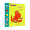 “我能行”性格养成绘本—蜥蜴丽莎兴趣广 商品缩略图0