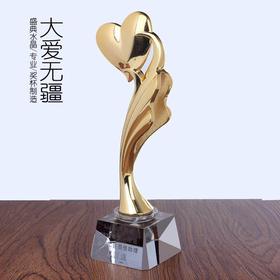 金属奖杯定制 爱心奖杯活动纪念品奖杯 水晶 定制水晶奖杯