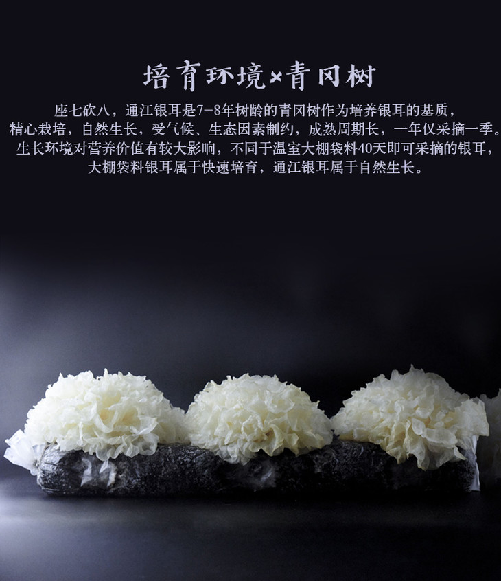 近效期20221154折同仁堂通江银耳42克