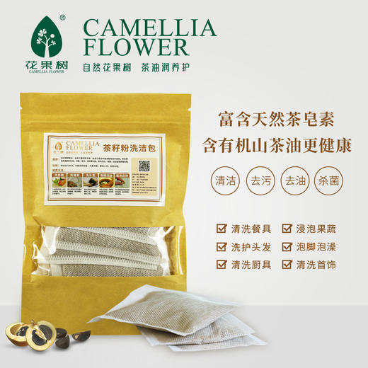 花果树 茶籽粉清洁包（20g 5包装） 商品图2