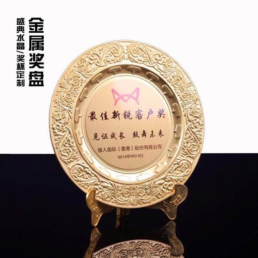 金属奖盘定制经销商授权牌定做退休纪念品 圆形金银铜纪念盘定制 商品图0