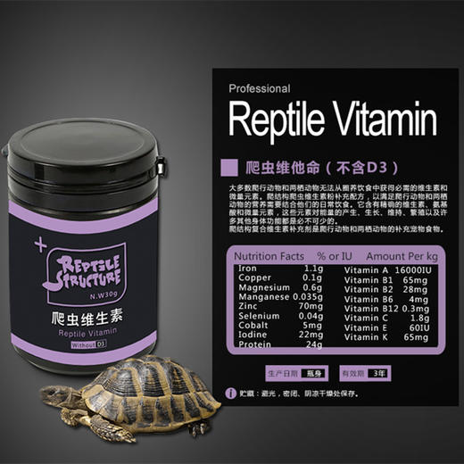 Reptile Structure-爬结构 RS爬虫钙粉守宫蜥蜴陆龟补钙BAC电解质开食维生素d3维他OUTD3 商品图4