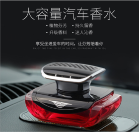 【汽车配饰】*汽车饰品汽车香水 车载香水时尚汽车创意汽车摆件香水座