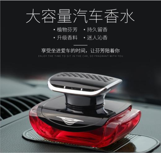 【汽车配饰】*汽车饰品汽车香水 车载香水时尚汽车创意汽车摆件香水座 商品图0