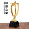 金属奖杯定制五角星奖杯纪念品定做公司年会表彰用品水晶奖杯刻字 商品缩略图0