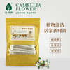 花果树 茶籽粉清洁包（20g 5包装） 商品缩略图1