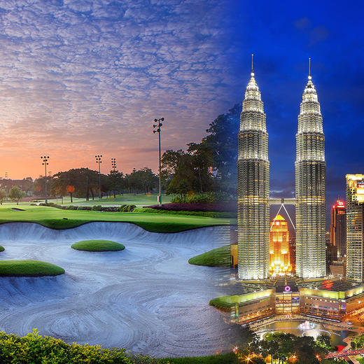 亚洲百佳主题游-马来西亚吉隆坡5天高尔夫之旅 商品图0