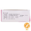妇炎康复咀嚼片 商品缩略图4
