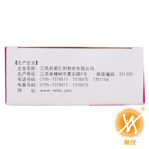 妇炎康复咀嚼片 商品图4