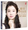 乐升唱片 童丽 影视金曲 主题曲 2018新专辑 1CD 正版发烧音乐 商品缩略图2