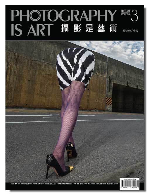 《摄影是艺术 》月刊/2018年3期/香港新锐摄影杂志 商品图0