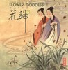 花神（上、下辑）2CD | 十二花神  花樂 商品缩略图1