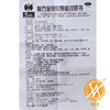 复方金银花颗粒 商品缩略图4