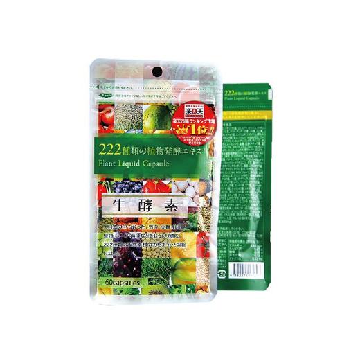 【现货】生酵素222种水果果蔬酵素  60粒 商品图0