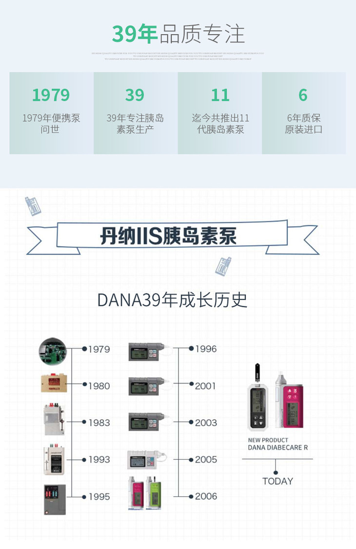 特价包邮原装进口丹纳iis型胰岛素泵