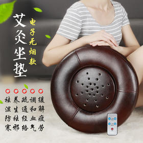 【亚麻蒲团坐灸】电子无烟 棕色真皮