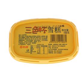 祐康三色杯雪糕100克