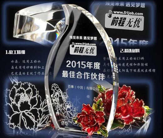 奖杯水晶定制奖牌定做退休纪念品 加盟牌 比赛奖品 商品图1