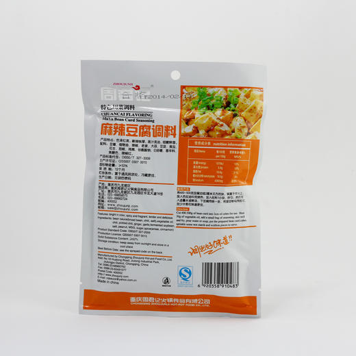 重庆周君记麻婆豆腐调料150g四川川菜调料麻辣豆腐家用厨房佐料 商品图2