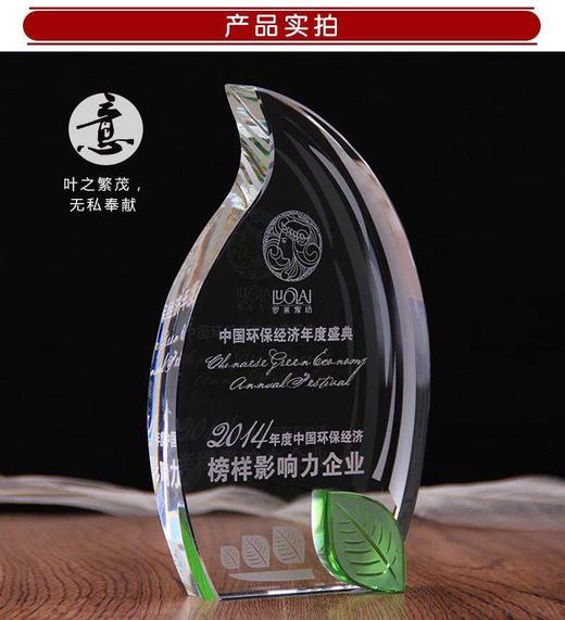 水晶奖牌定制优秀员工表彰奖品纪念品授权牌定做高档奖杯创意刻字 商品图1