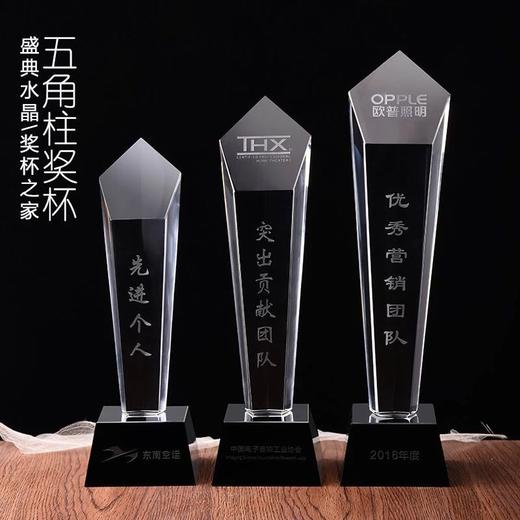 奖杯 水晶 定制创意奖杯水晶奖杯定做奖牌水晶奖牌奖牌 定做 商品图1