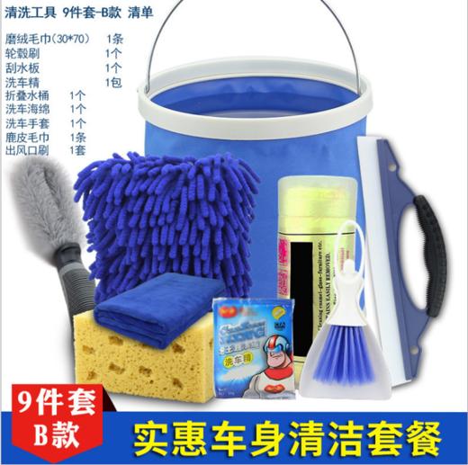 【汽车清洁用品】汽车清洁洗护用品 车饰清洁洗护套餐 汽车除尘掸子汽车美容保养 商品图6
