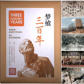 曹雪芹小道明信片