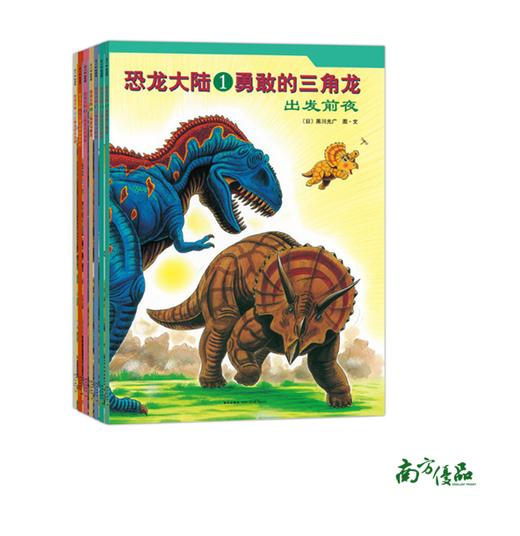 恐龙大陆系列(套装全7册) 科普+故事书恐龙绘本全套【拍前请看温馨提示】 商品图1