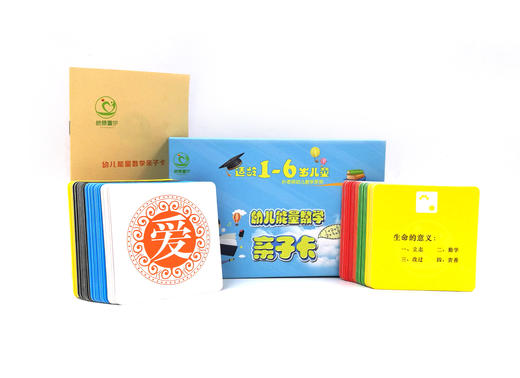 幼儿能量数学亲子卡 商品图0