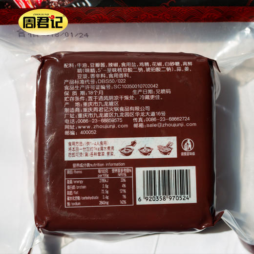 老火锅底料300g 商品图2