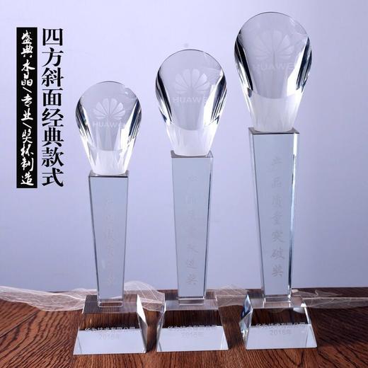奖杯水晶定制奖牌奖杯运动会奖品比赛奖杯纪念品公司表彰奖杯 商品图0