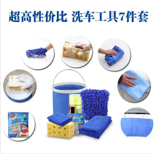 【汽车清洁用品】汽车清洁洗护用品 车饰清洁洗护套餐 汽车除尘掸子汽车美容保养 商品图1