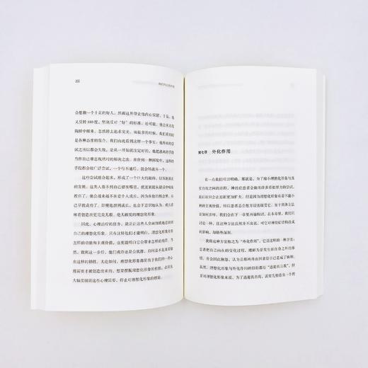 《我们内心的冲突：武志红导读版》 商品图4