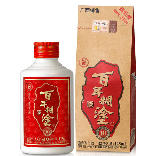 33°百年糊涂超值装10年(6瓶装)-南宁站 商品图1