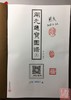《开元通宝图谱》作者签名钤印本（精装） 商品缩略图1