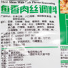 重庆特产四川味道周君记鱼香肉丝调料150g 烹饪炒菜佐料家常菜 商品缩略图3