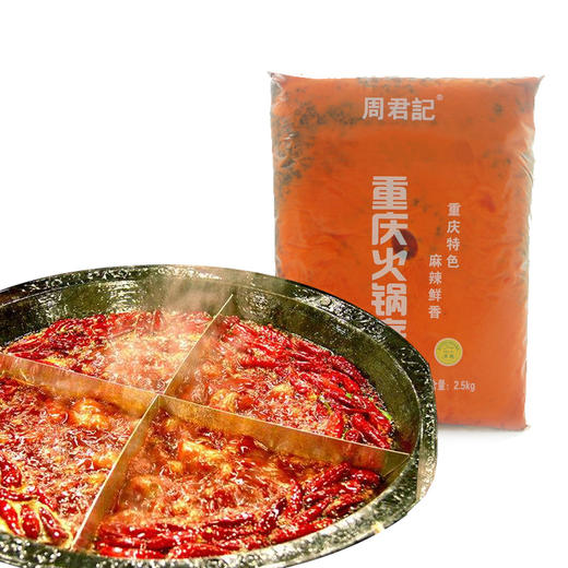 牛油麻辣红汤火锅底料餐饮装2.5kg特价不参与活动 商品图1