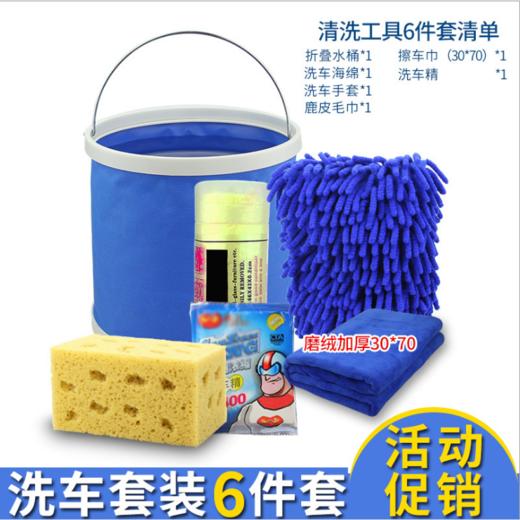 【汽车清洁用品】汽车清洁洗护用品 车饰清洁洗护套餐 汽车除尘掸子汽车美容保养 商品图8