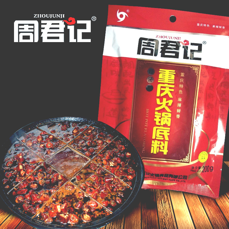 牛油火锅料200g