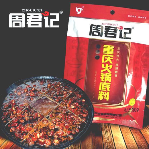 牛油火锅料200g 商品图0