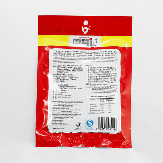 重庆周君记特麻辣火锅底料400g 商品图2